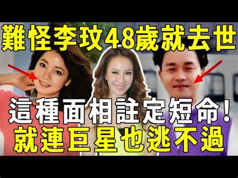 48歲面相|面相看你每一個年齡段的運勢